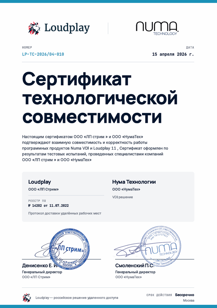 Сертификат технологической совместимости 